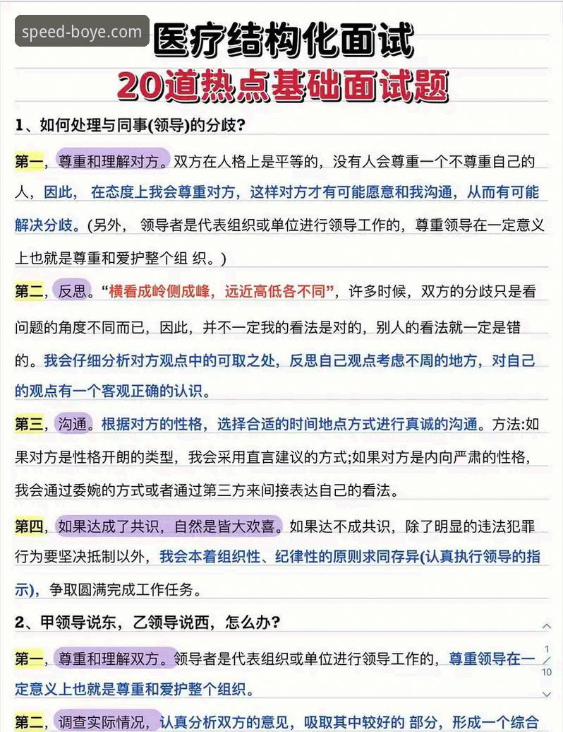 博业B7K2更新完整指南:新手用户快速上手与常见问题解答