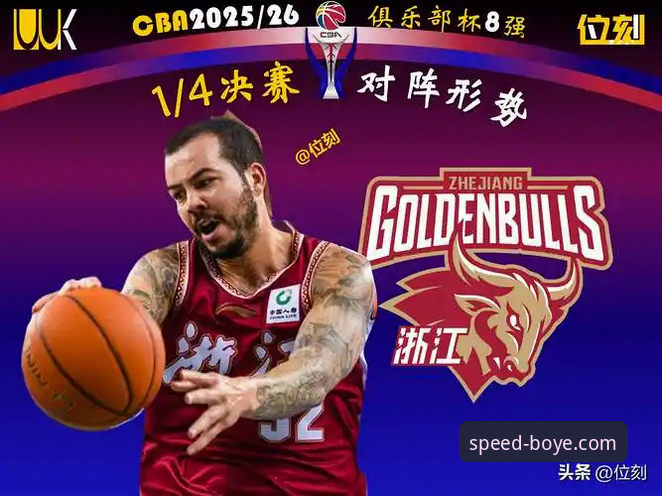 浙江男篮加时绝杀宁波晋级八强,博业体育用户热议兰道夫33分统治级表现最新动态